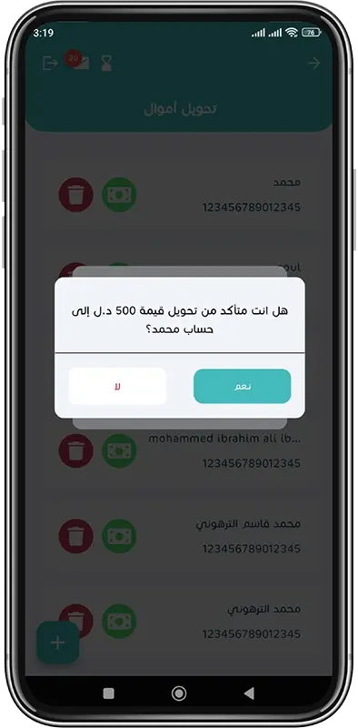 تحويل الأموال خطوة 7