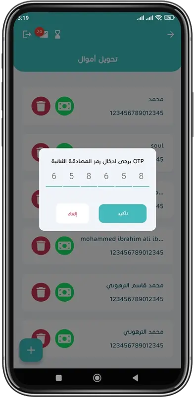 تحويل الأموال خطوة 8