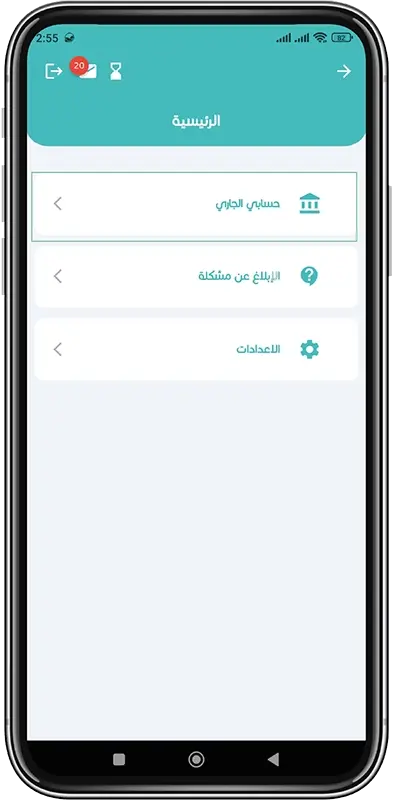 تحويل الأموال عبر خدمة وان باي خطوة 2