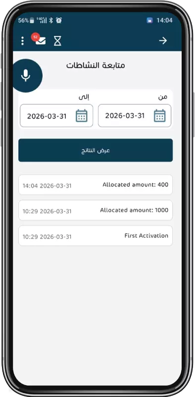 متابعة النشاطات للمستفيد في خدمة عائلتي بلس خطوة 3