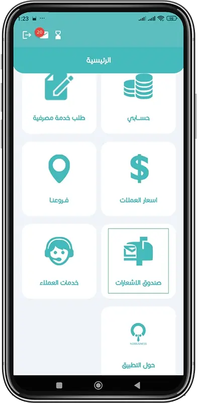 صندوق الإشعارات خطوة 1