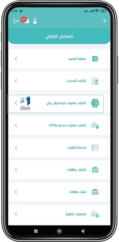 كشف عمليات وان باي خطوة 3