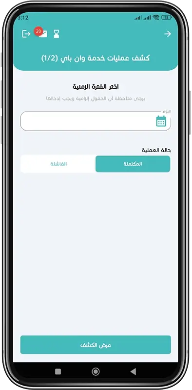 كشف عمليات وان باي خطوة 4