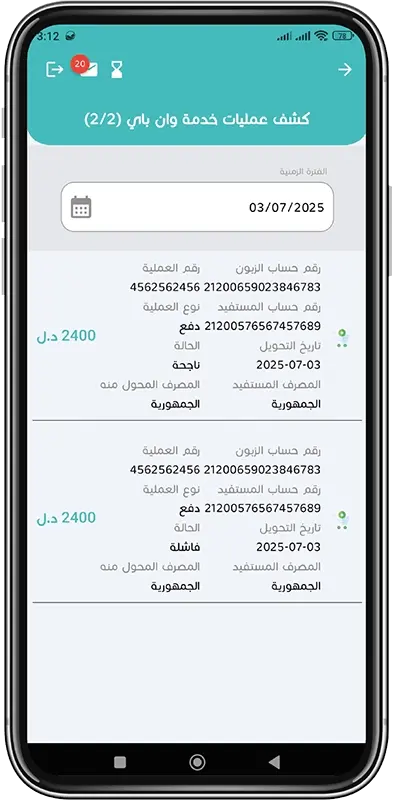 كشف عمليات وان باي خطوة 5