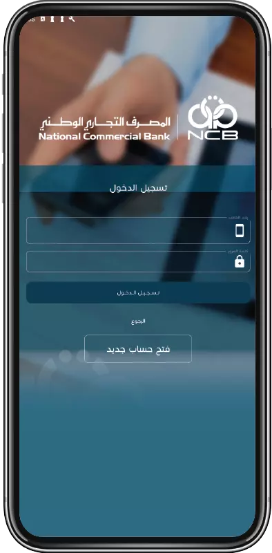 فتح حساب جاري جديد خطوة 1