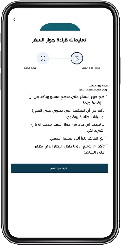 فتج حساب جاري جديد خطوة 4