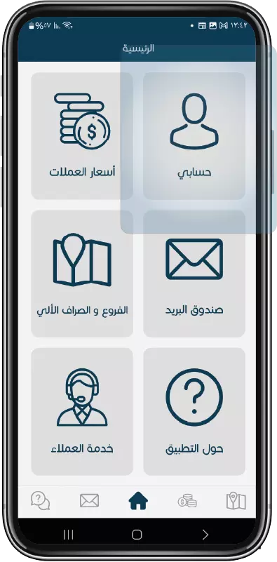 سداد فواتير الكهرباء خطوة 1