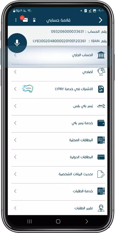 سداد فواتير الكهرباء خطوة 2