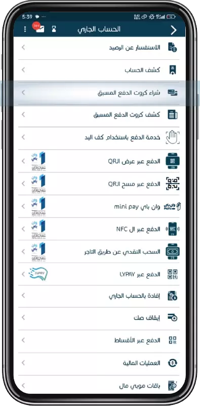شراء كروت الدفع المسبق خطوة 3