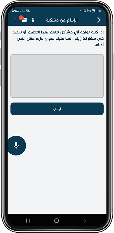 الإبلاغ عن مشكلة خطوة 2