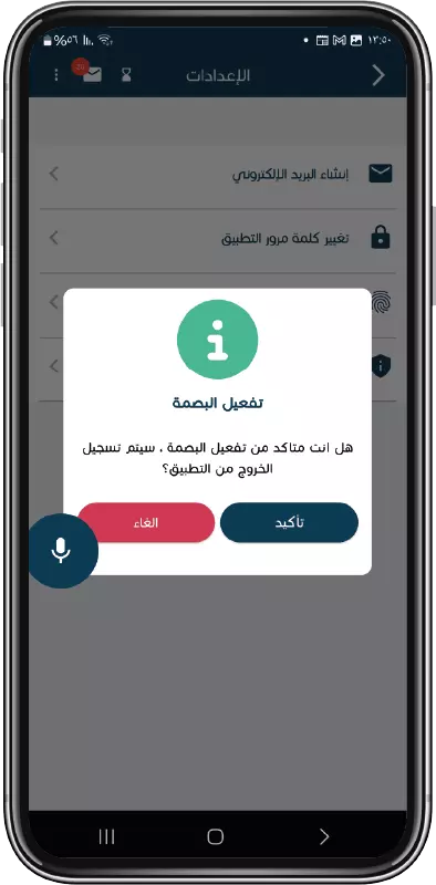 الإعدادات خطوة 5
