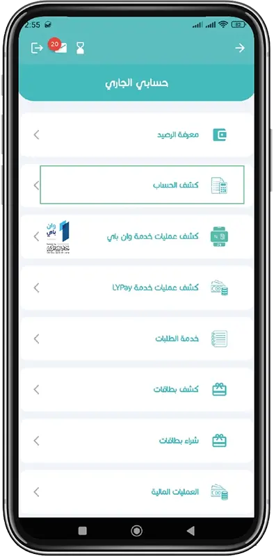 كشف الحساب خطوة 3