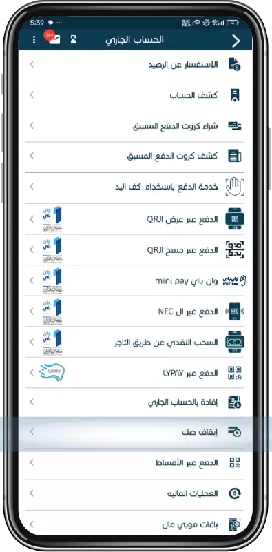 إيقاف صك خطوة 3