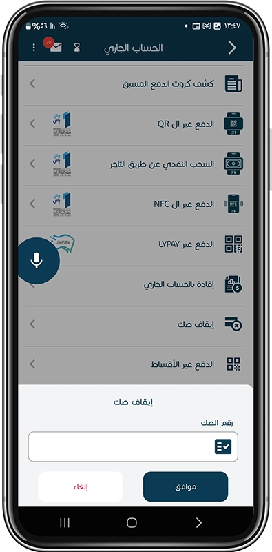 إيقاف صك خطوة 4