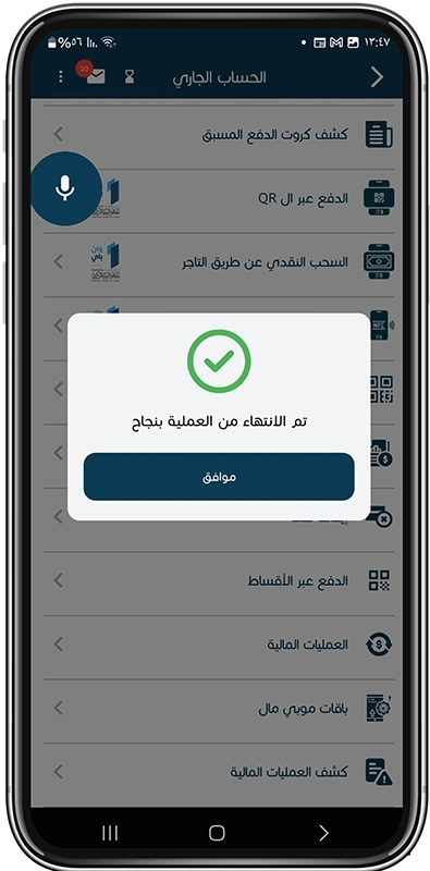 إيقاف صك خطوة 5